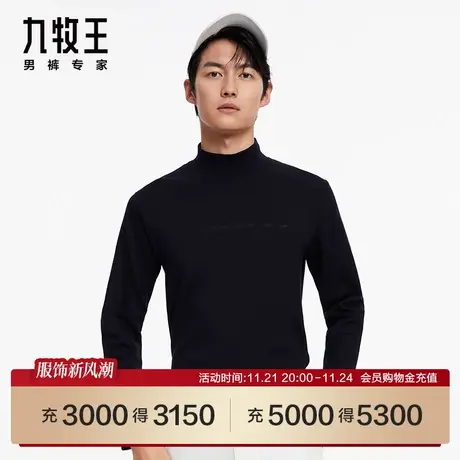 [莫代尔桑蚕丝]九牧王男装JT1C57627长袖T恤24春季专柜品质上衣SN图片