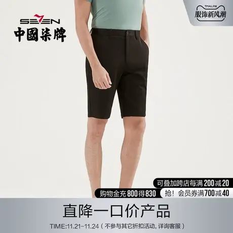 【清仓】柒牌男装2021夏季短裤时尚纯色透气百搭休闲裤男士五分裤商品大图