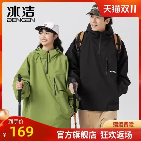 冰洁夹克外套女2023秋季冲锋衣纯色工装潮流情侣休闲连帽上衣MYY商品大图