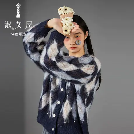 淑女屋官方旗舰店2022新品沙哈拉沙漠。毛衣女上衣菱格开衫毛衣图片