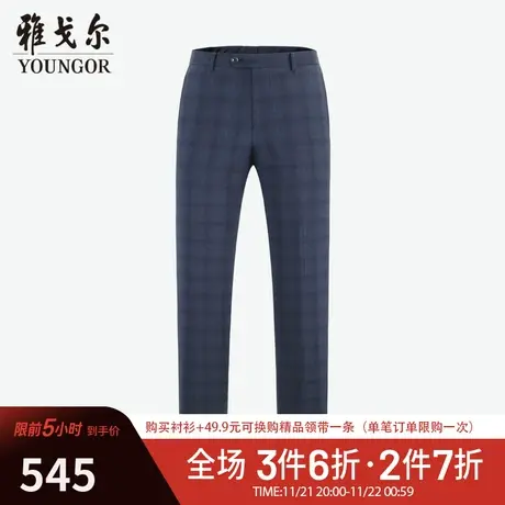 雅戈尔男士西裤春季新款商场同款灰蓝苏格兰纹正装西服裤男S1143商品大图