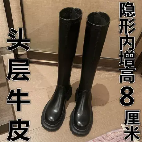 真皮长筒靴女2023年秋冬新款内增高小个子长靴冬季加绒厚底女靴子图片