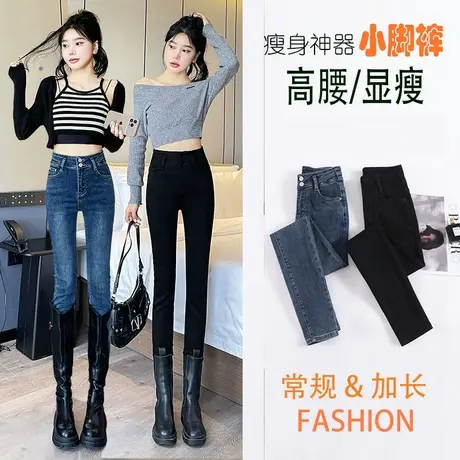 高个子加长版175窄版铅笔牛仔裤女春秋大码高腰弹力显瘦小脚靴裤商品大图