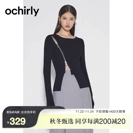 黑标系列 欧时力 修身针织衫女2023新款秋装拉链别致复古设计感图片