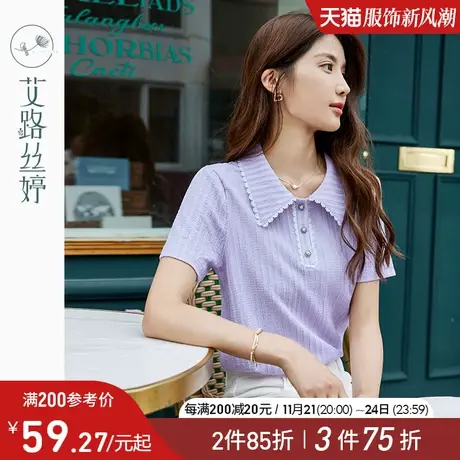 艾路丝婷提花肌理Polo衫女短袖T恤2024夏季新款花边翻领显瘦上衣图片