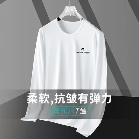 莫代尔白色长袖t恤男装秋季小衫印花内搭打底衫潮流圆领薄款秋衣图片