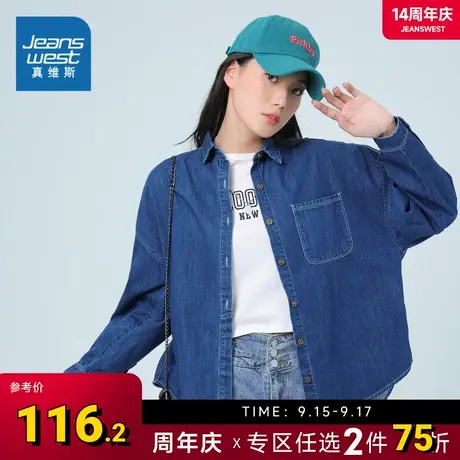 LT真维斯女装2023夏季新款 宽松翻领牛仔衬衫上衣图片