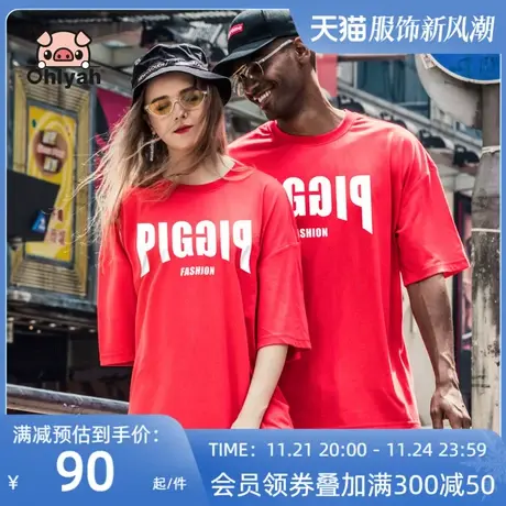 Ohlyah不一样的情侣装夏装日系原宿短袖t恤男女字母印花宽松上衣图片