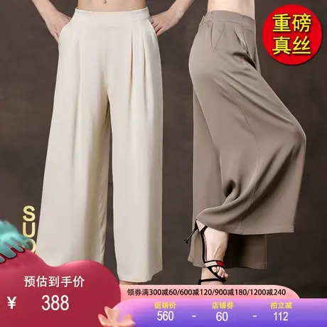 轻奢重磅真丝阔腿裤百搭纯色松紧腰弹力双乔桑蚕丝休闲裤宽松长裤图片