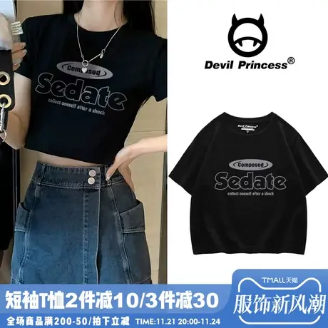 2024夏季vibe甜酷风百搭黑色短款T恤女ins设计感小众圆领短袖上衣商品大图