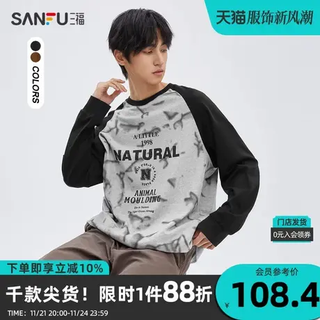 三福2023冬男士撞色插肩袖长T恤 时尚户外纯棉圆领上衣476260商品大图