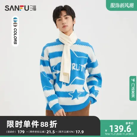 三福2023冬男士星星字母刺绣毛衣 休闲条纹宽松圆领上衣478875商品大图
