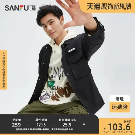 三福2023秋男士都市休闲翻领工装夹克简约宽松476793商品大图