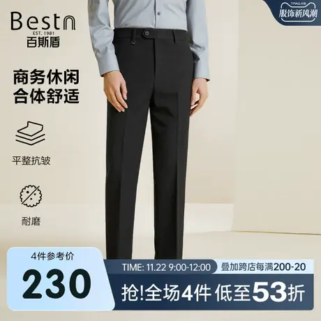 百斯盾男士西裤2023秋冬新款休闲商务合体直筒垂感显瘦男舒适长裤商品大图