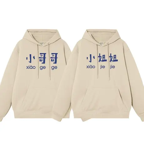 秀洛秋冬加绒新款小哥哥小姐姐情侣装卫衣连帽卫衣潮加绒上衣帽衫图片