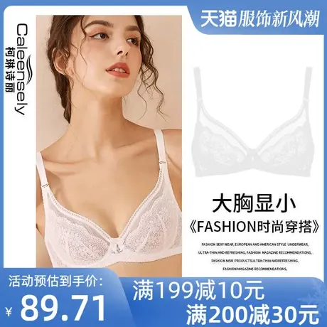 柯琳诗丽女士夏聚拢软钢圈大胸显小文胸薄款内衣超薄白色法式蕾丝图片