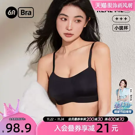 6RBI小拢杯内衣女收副乳防外扩软支撑无钢圈聚拢美背舒适无痕文胸商品大图