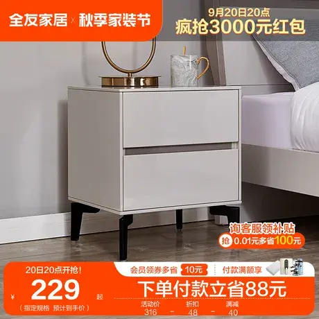 【满800元换购】 不单卖 全友家居床头柜小柜子图片