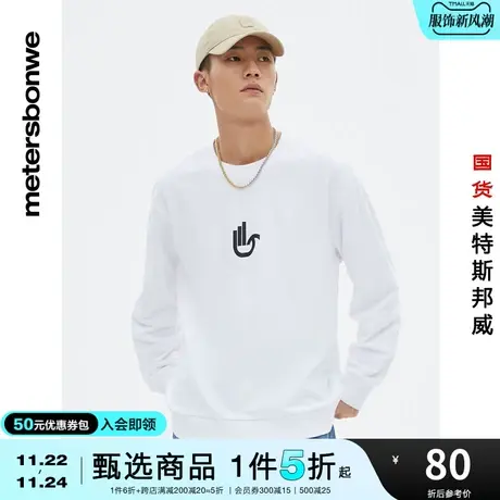 国货美特斯邦威卫衣男春秋休闲时尚OK手势印花圆领舒适针织套头衫商品大图