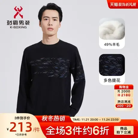 【绵羊毛】劲霸男装男士秋季新款时尚提花圆领商务羊毛衫BYYC3303图片