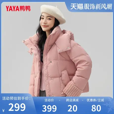 鸭鸭羽绒服女2023冬季新品连帽宽松短款小个子面包服保暖外套J图片
