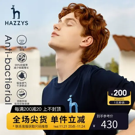 【安心抗菌】Hazzys哈吉斯夏季男士短袖T恤衫韩版宽松休闲男t潮流商品大图