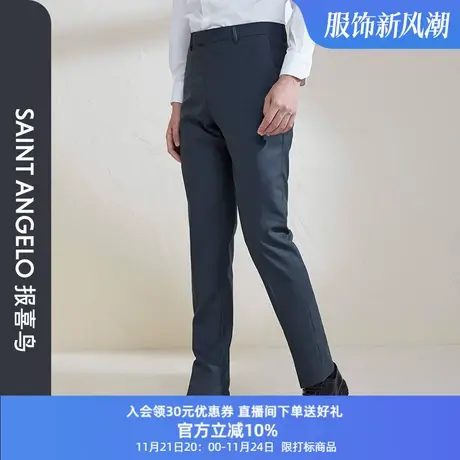 报喜鸟春季新款男时尚正装纯羊毛西裤垂感商务修身传统裤男裤图片