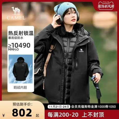 【鹅绒】骆驼冲锋衣男女三合一鹅绒羽绒服外套加绒加厚三防登山服商品大图