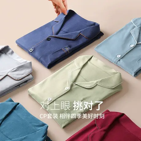 北极绒睡衣套装男春秋长袖长裤开衫对襟中青年100%纯棉家居服女商品大图