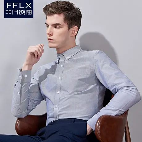 非凡领袖纯棉牛津纺男长袖衬衫 商务休闲青年修身衬衣商品大图