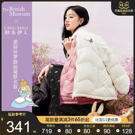 【爱丽丝IP联名】秋水伊人短款轻薄羽绒服2021冬季新款白鸭绒外套图片