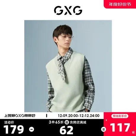 GXG男装 商场同款浅绿色背心时尚潮流 22年秋季新品极简未来系列图片