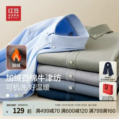 【纯棉】红豆牛津纺衬衫男长袖新款短袖条纹休闲白色衬衣男士爸爸图片