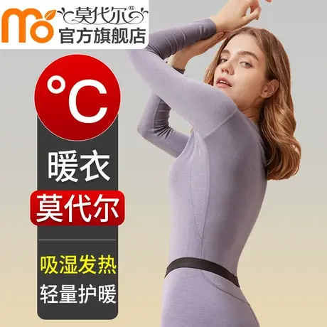 发热保暖内衣女套装中厚绒德情侣款热皮莫代尔秋衣秋裤男士秋冬季图片