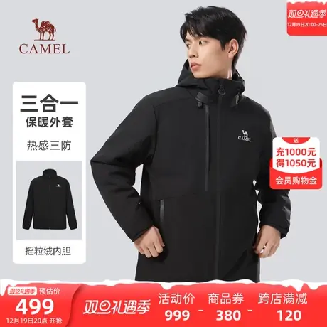骆驼男装短款夹克男士户外山系三合一三防保暖连帽休闲外套登山服商品大图