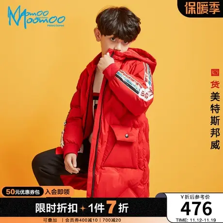 美特斯邦威moomoo童装男中童时尚织带羽绒服冬季中长保暖羽绒外套图片