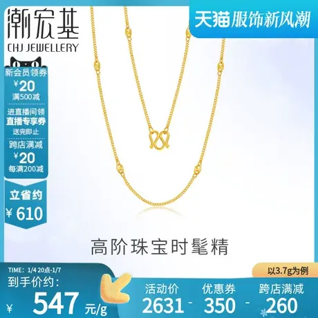 潮宏基柔情黄金项链足金颈饰锁骨链素链猪鼻间隔简约礼物女 计价H商品大图