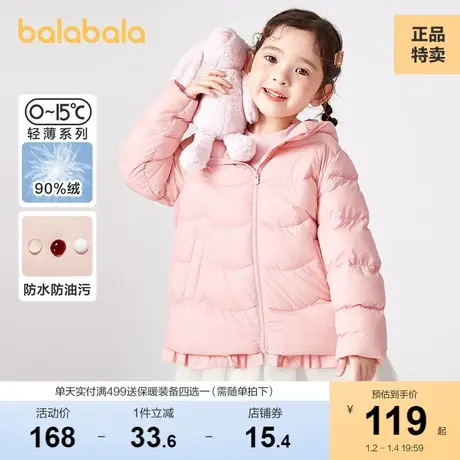 巴拉巴拉女童轻薄羽绒服冬装儿童宝宝外套免洗短款保暖甜美粉色图片