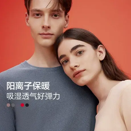 【ZB】红豆保暖内衣阳离子抗静电男女士23秋冬内衣套装商品大图