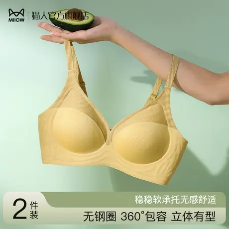 猫人无痕内衣女士聚拢小胸收副乳上托防下垂无钢圈美背透气文胸罩图片