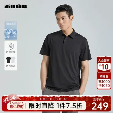 【凉感/防紫外线】利郎官方 短袖Polo衫男士商务休闲2024夏季T恤商品大图