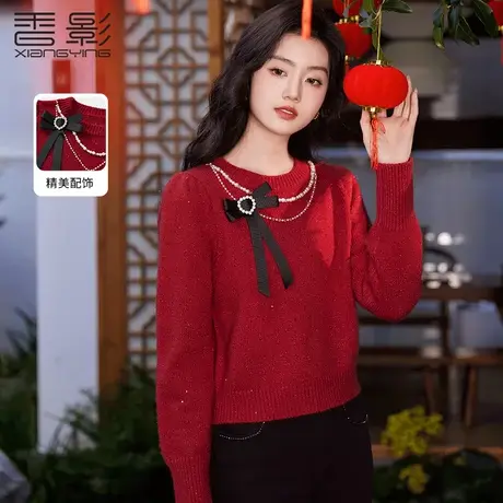 【百亿补贴官方直播】香影大红色毛衣秋冬本命龙年正肩针织衫图片