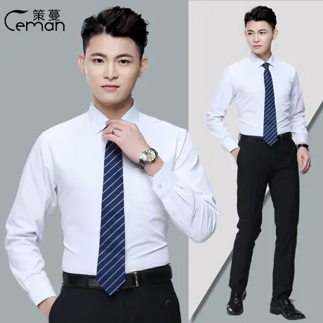 策蔓白色衬衫男长袖修身职业商务正装银行单位上班寸质感西服衬衣商品大图