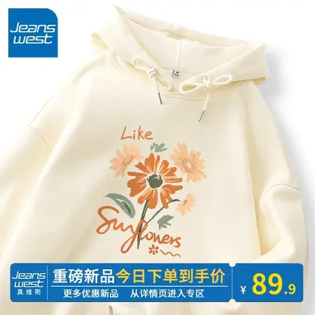 KV真维斯杏色连帽卫衣女2024新款春秋季宽松设计休闲抽绳上衣外套图片