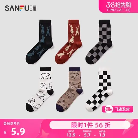 三福男短筒袜单双装 街头潮流仿毛混纺满印男袜袜子474531商品大图