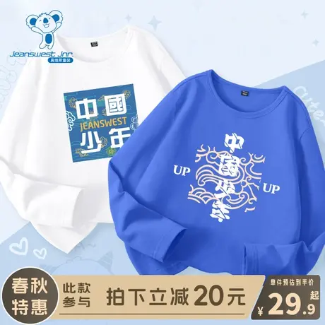 KX真维斯男童t恤长袖男大童春秋款体恤儿童2024新款春季纯棉上衣图片