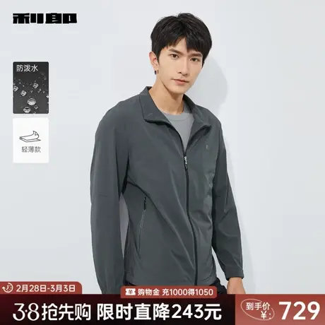 【防泼水/轻薄款】利郎官方 立领夹克男士修身弹力2024春短款外套图片