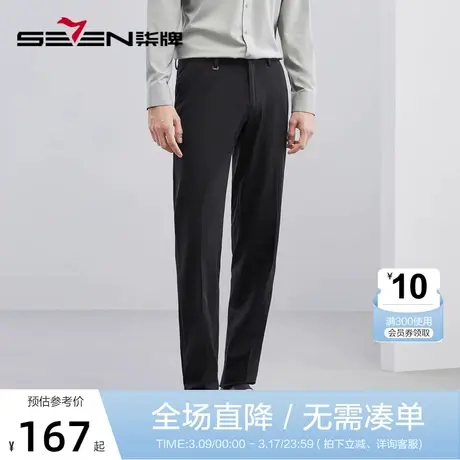 柒牌男士西裤2023春季新款商务休闲中青年通勤上班直筒西装长裤子图片