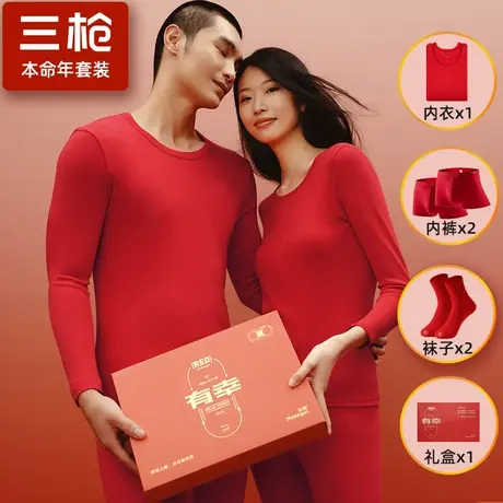 三枪内衣女红色本命年男保暖套装龙年棉毛衫内裤加厚纯棉秋衣秋裤图片