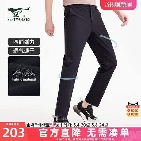 七匹狼休闲裤男2024春运动裤休闲百搭修身弹力百搭长裤子男装2684图片